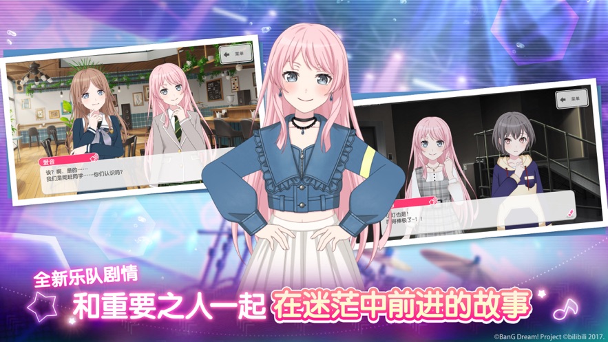 bang dream官方版