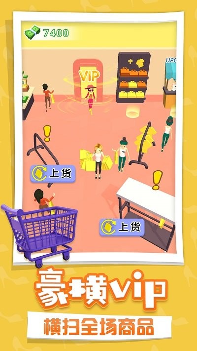开个时装店最新版