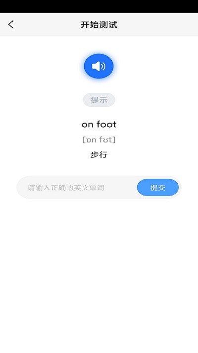 小学英语六年级华睿点读软件