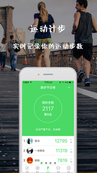 德清跑步节app 德清跑步节手机版下载