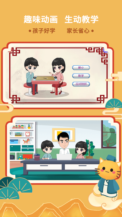 巧多棋院app