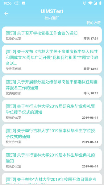uimstest app