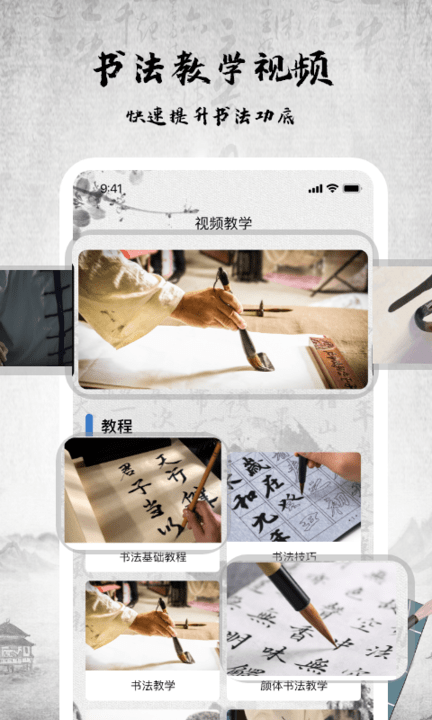书法字库手机版