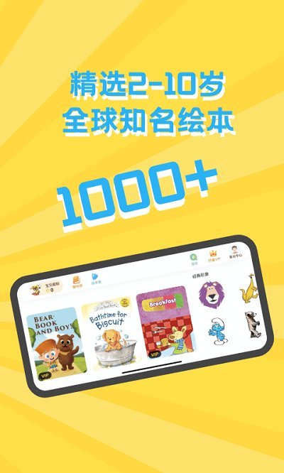 沐沐abc官方版 沐沐abcapp下载