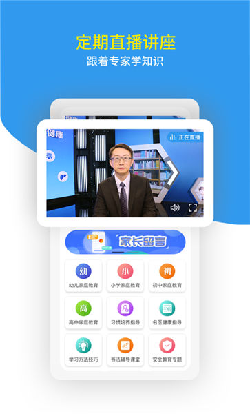 家教帮直播课