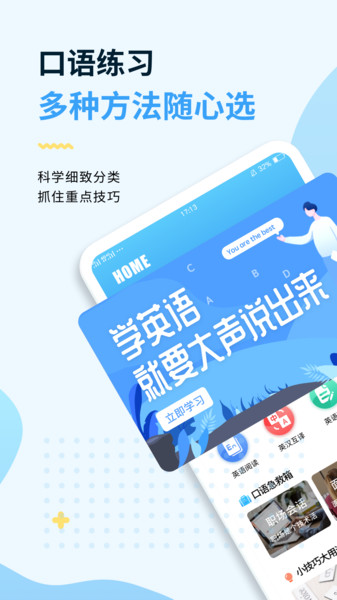 外教口语100最新版