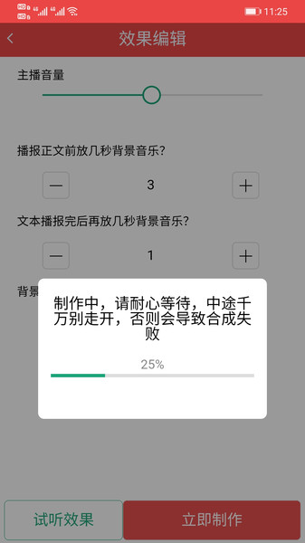 灵舌ai配音app
