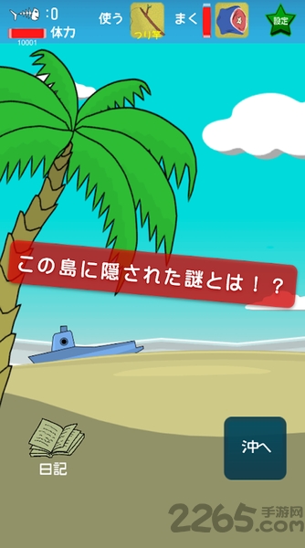 垂钓属于你的海域汉化版 垂钓属于你的海域游戏下载