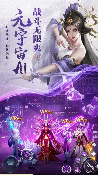 逆袭的仙王手游官方版 逆袭的仙王手机版下载