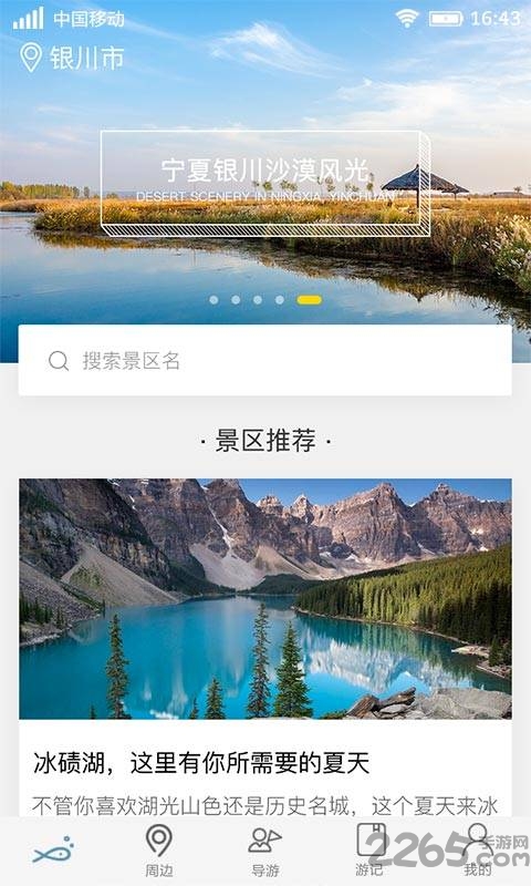 e游网官方版