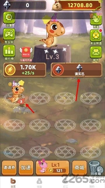 龙之庄园游戏