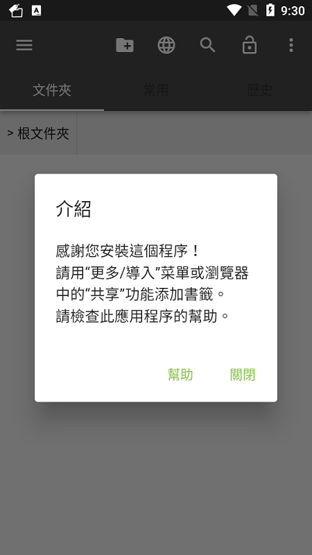 BookmarkFolder app下载