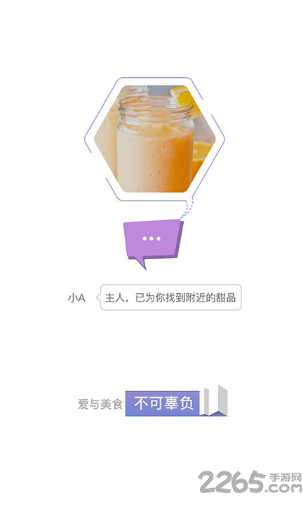 小a秘书手机版