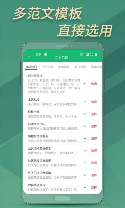 文字转语音助手最新版本