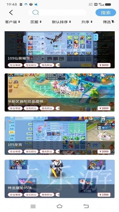 艾乐游app官方版