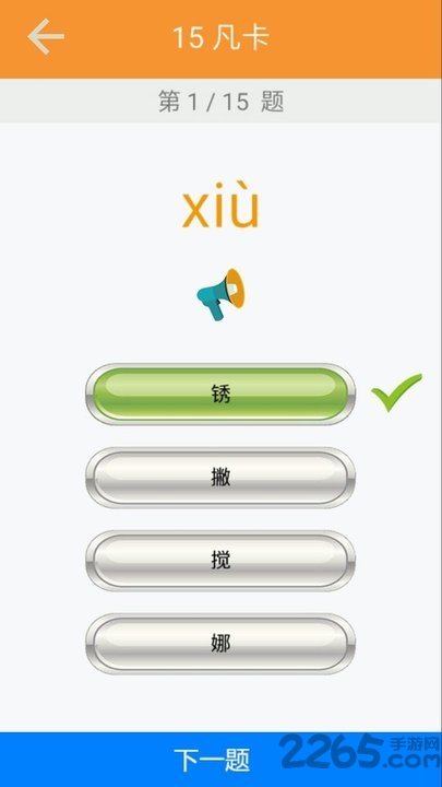六年级语文识字下册人教版
