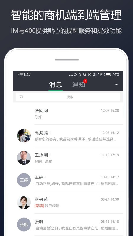 链家app经纪人版(Link)