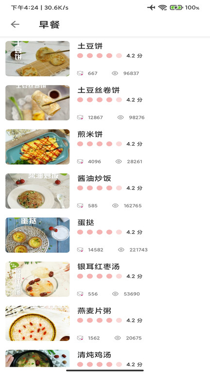 厨房帮app