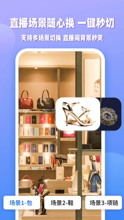 ev直播助手app