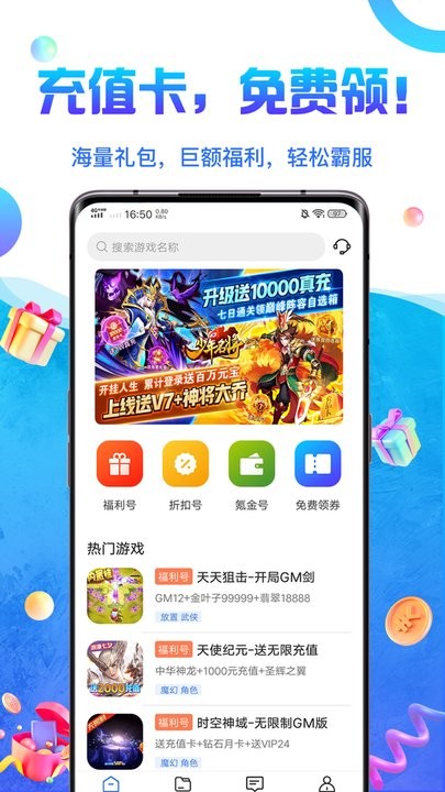 0氪游戏交易app(0氪游戏盒)