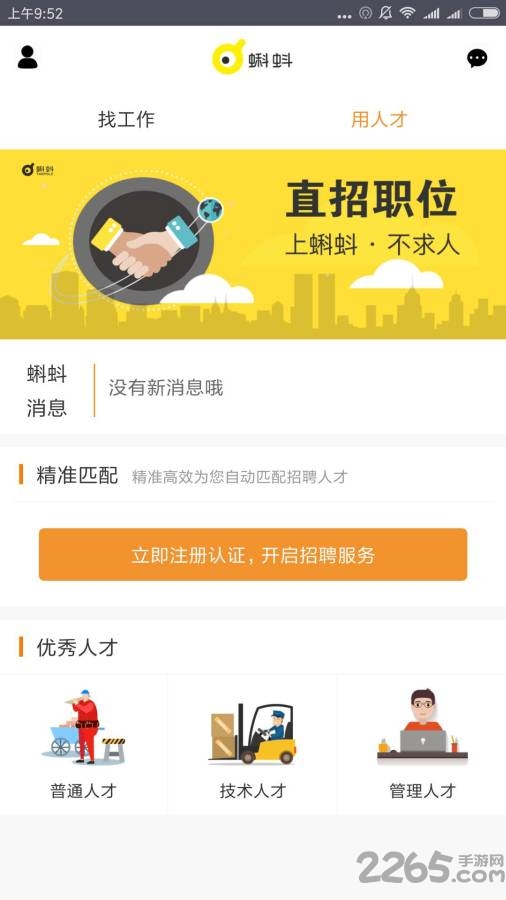 蝌蚪app官方