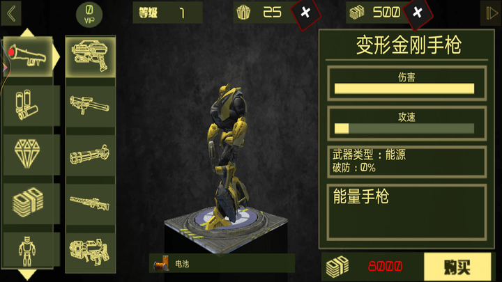 变形机甲争霸战最新版