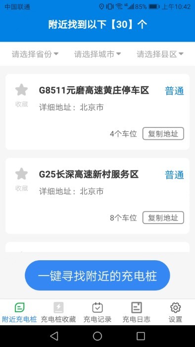 多宝充电官方下载
