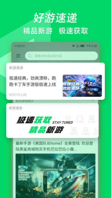 黑鲨手机玩家助理软件
