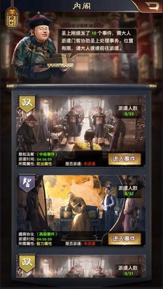 极品芝麻官内阁怎么玩 极品芝麻官内阁玩法攻略