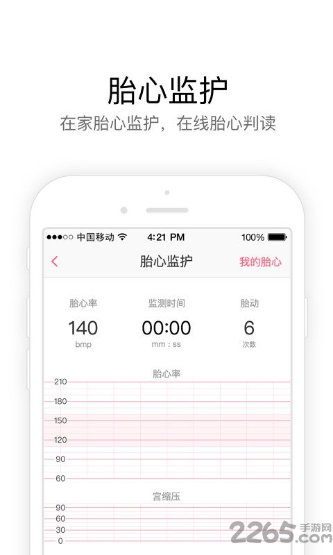 孕乐宝手机版