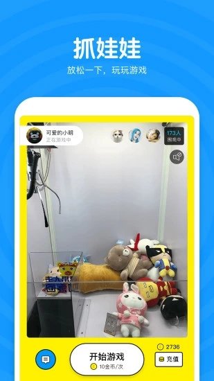 cutie app