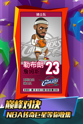 nba大冒险手游 nba大冒险