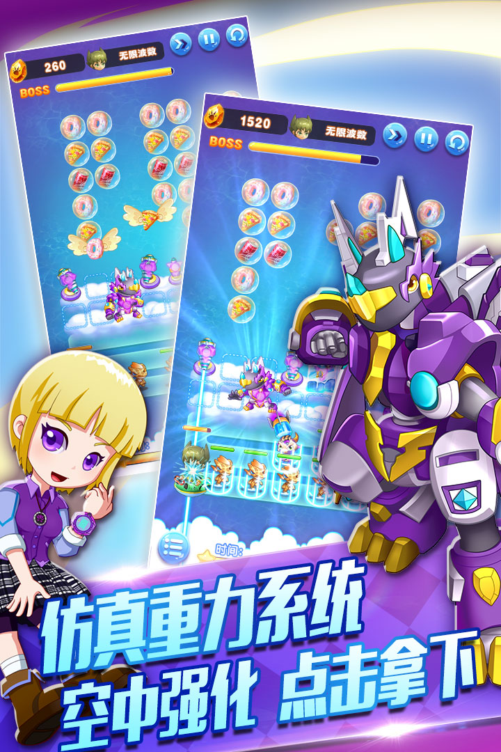 斗龙战士3天降小怪兽游戏