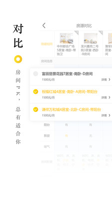 大鱼好房手机版