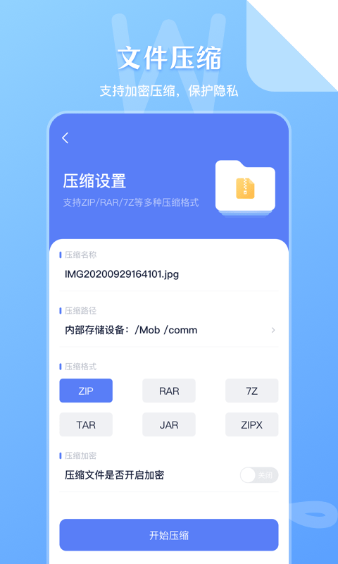 文件管理助手软件 文件管理助手下载
