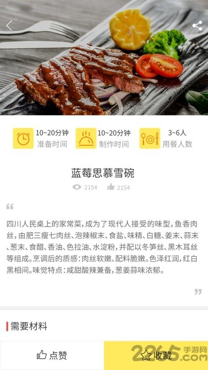 懒人做菜菜谱大全