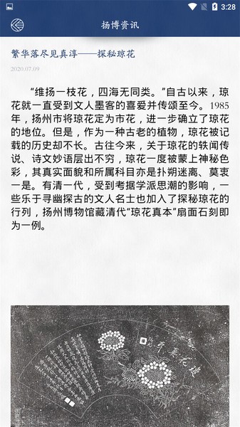 室内博物馆导览手机版 室内博物馆导览app下载