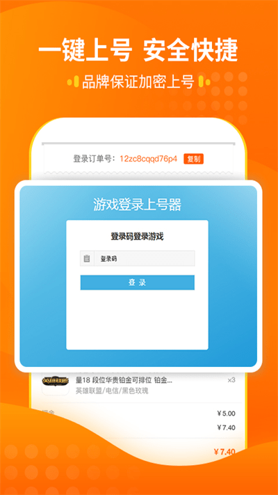 嘟嘟租号app
