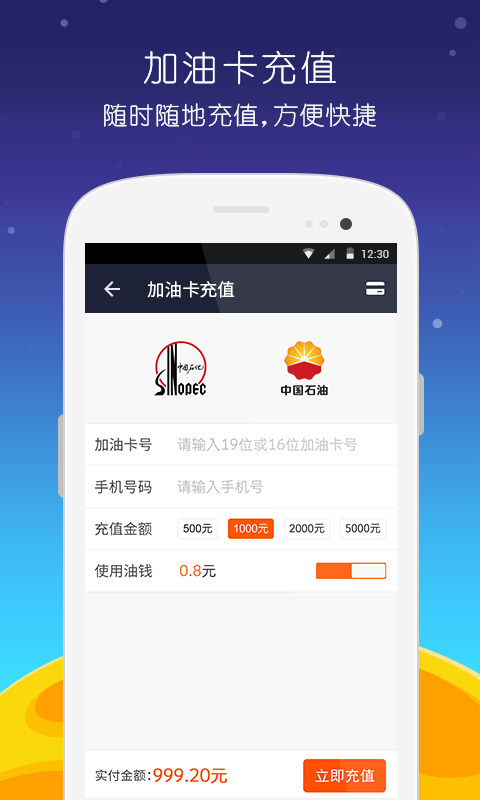 掌车宝查违章app
