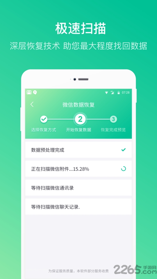 卓师兄恢复大师免费版
