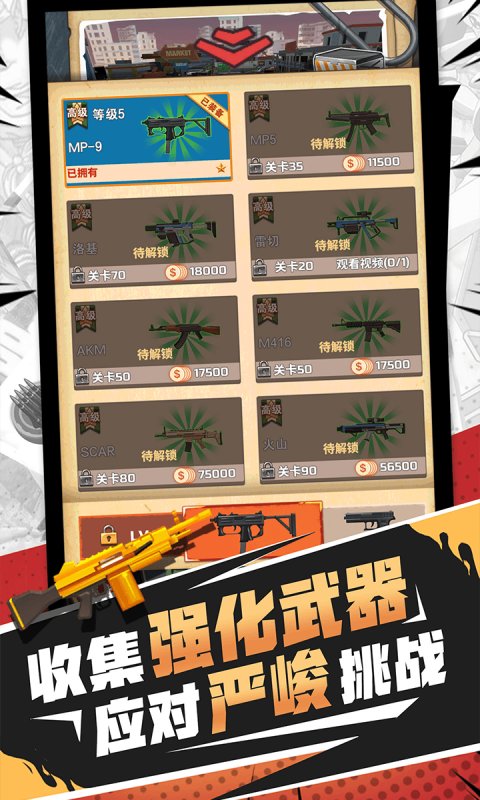 无限打僵尸游戏 无限打僵尸最新版下载