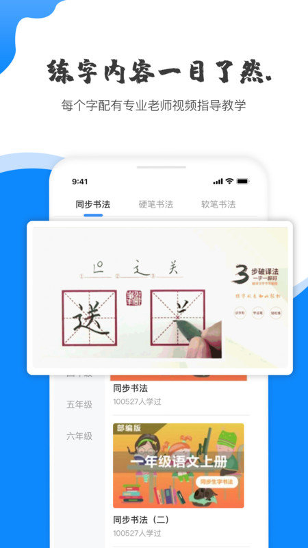 赶考状元ai书法最新版