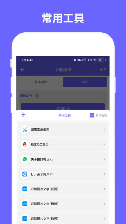 芒果自动点击器手机版