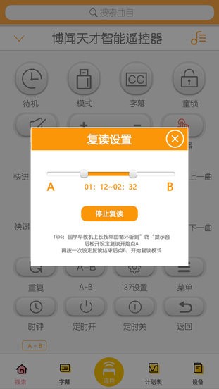 善智国学机免费版下载