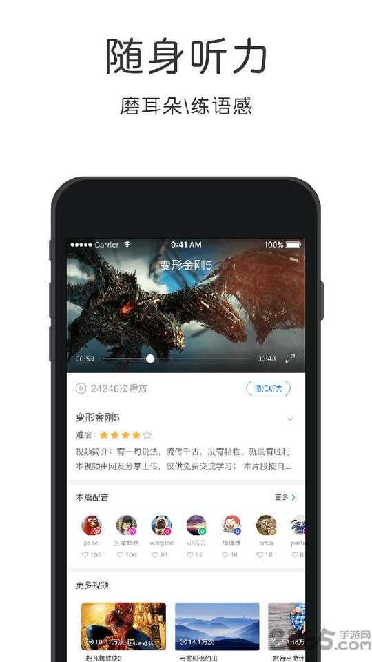 俄语速成app