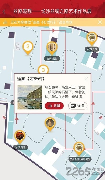 长春博物馆应用