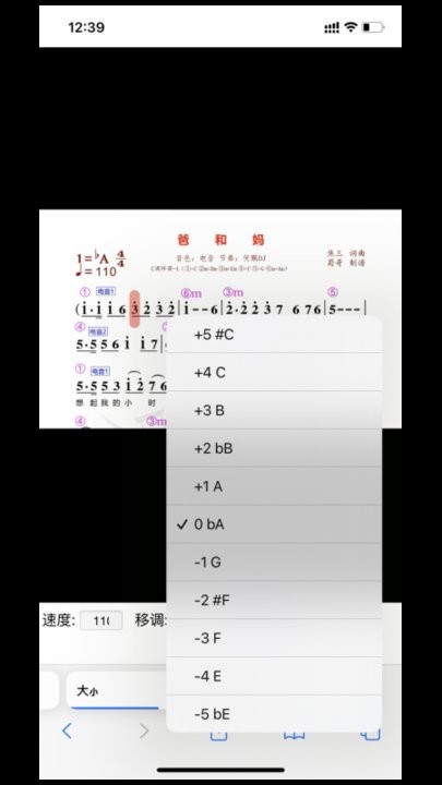 蜀哥电子琴曲谱系统app最新版