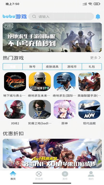 bubu游戏客户端