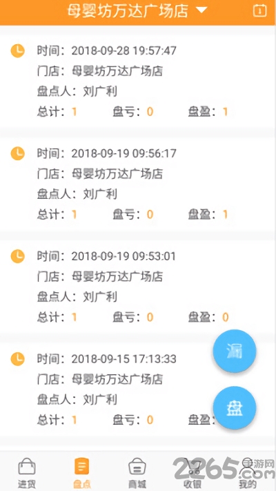 店佳推推员工版