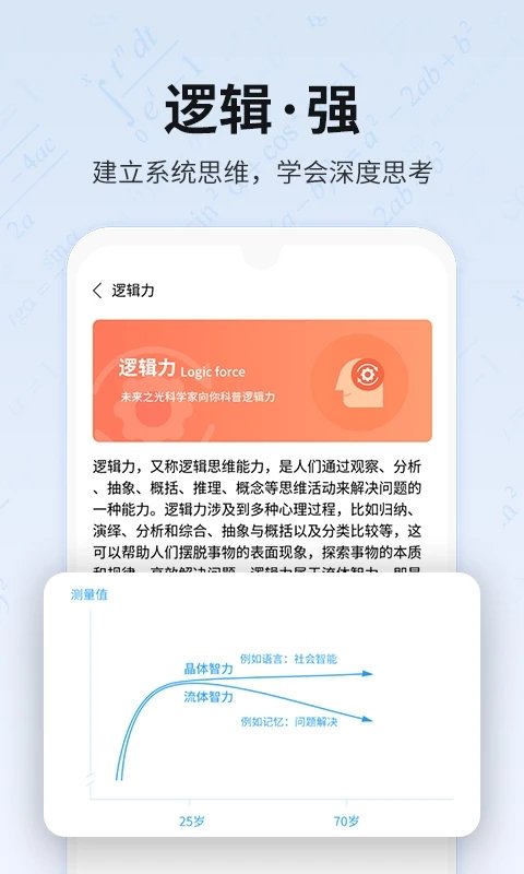 未来之光app官方版